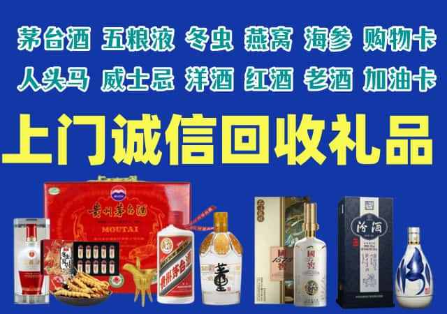 临汾乡宁县烟酒回收店